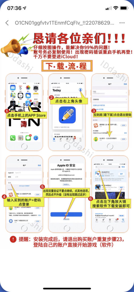 更换美国apple id登录appstore教程