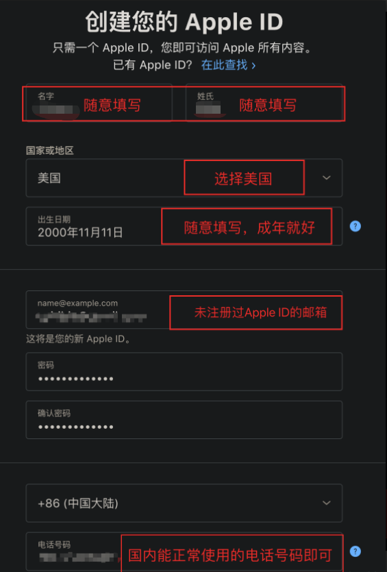 创建appleid时填写信息