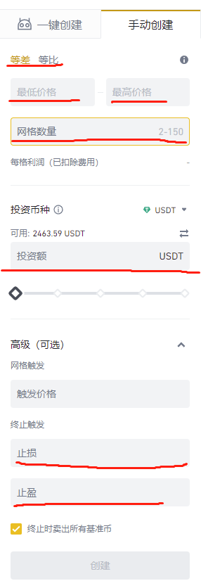 币安的网格交易功能
