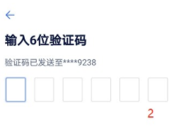 欧易注册时输入验证码